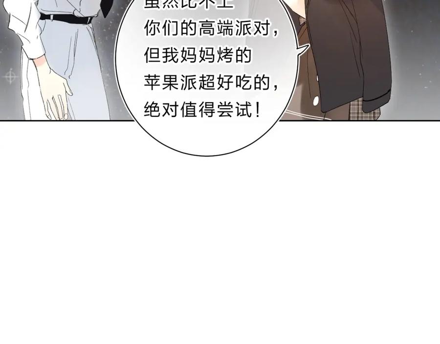 《垫底魔女》第64话 我的小太阳 第59页