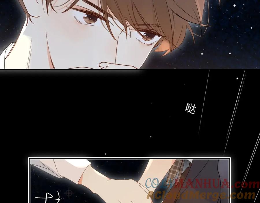 《垫底魔女》第64话 我的小太阳 第69页