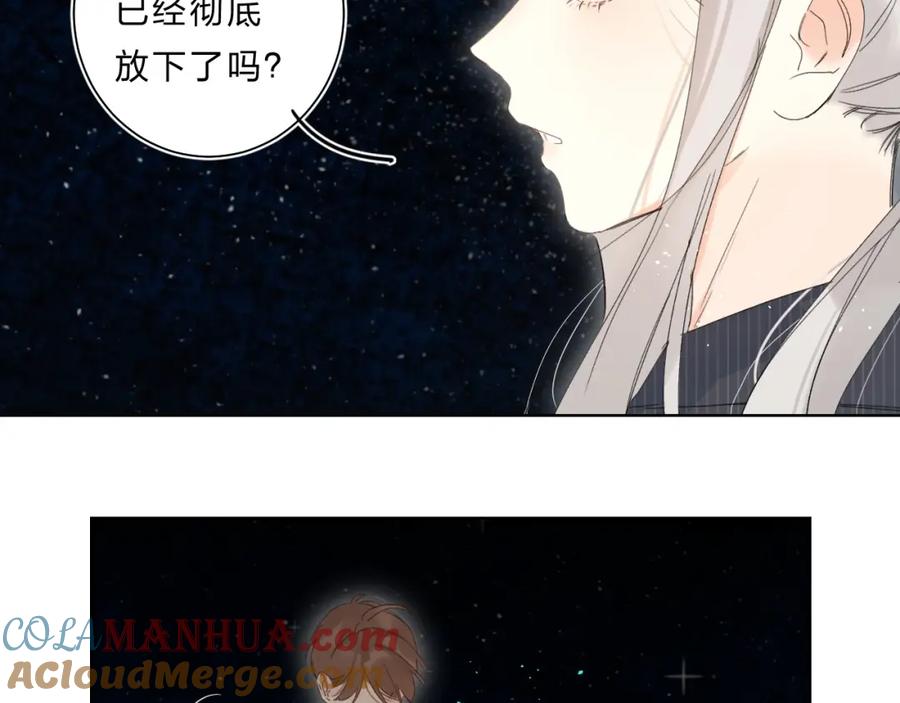 《垫底魔女》第64话 我的小太阳 第113页