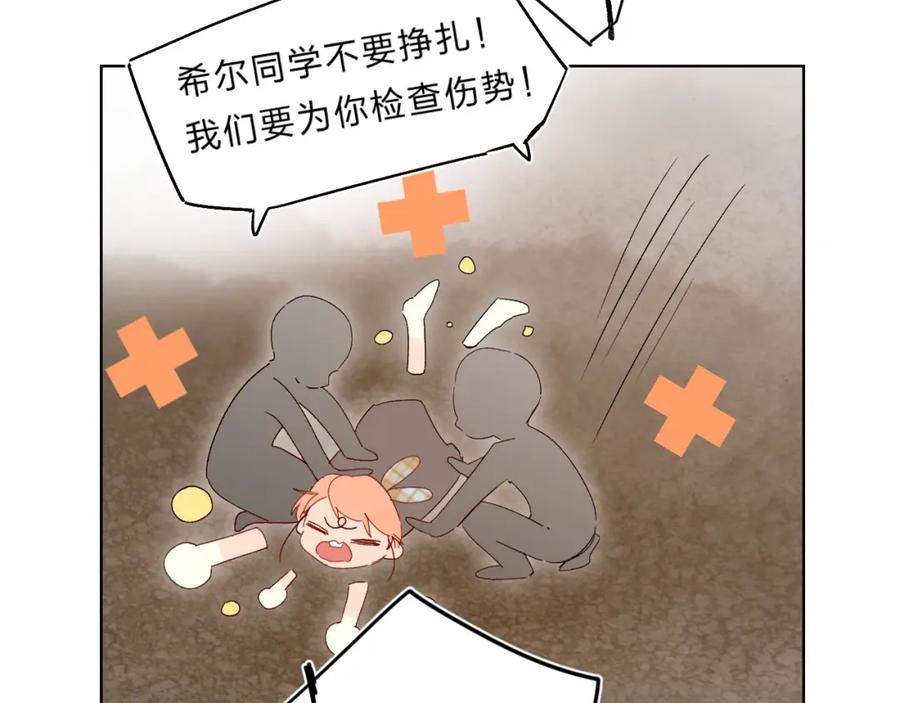 《垫底魔女》第64话 我的小太阳 第99页