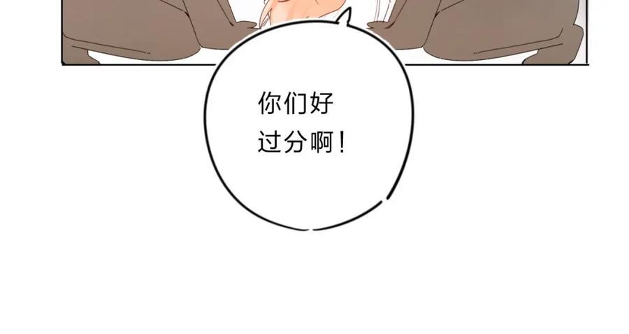 《垫底魔女》第64话 我的小太阳 第104页