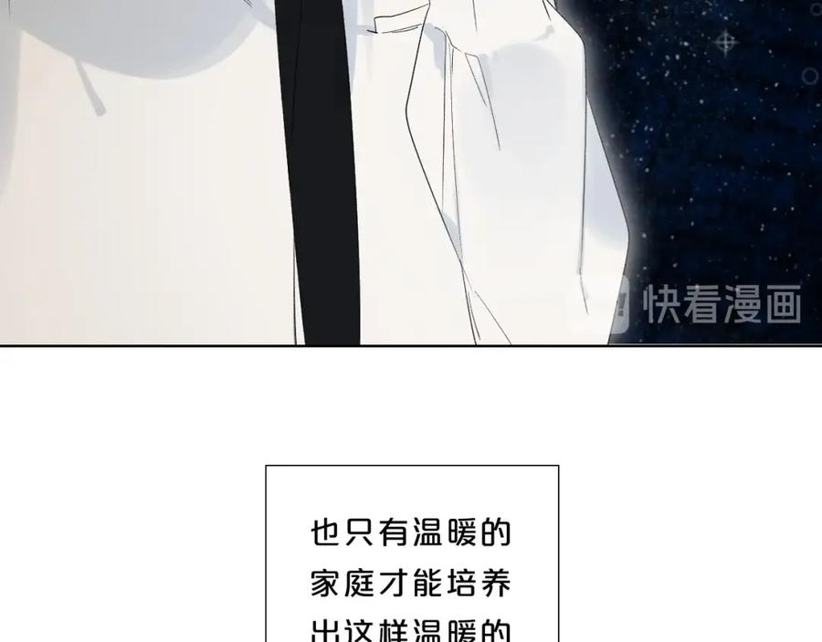 《垫底魔女》第64话 我的小太阳 第54页