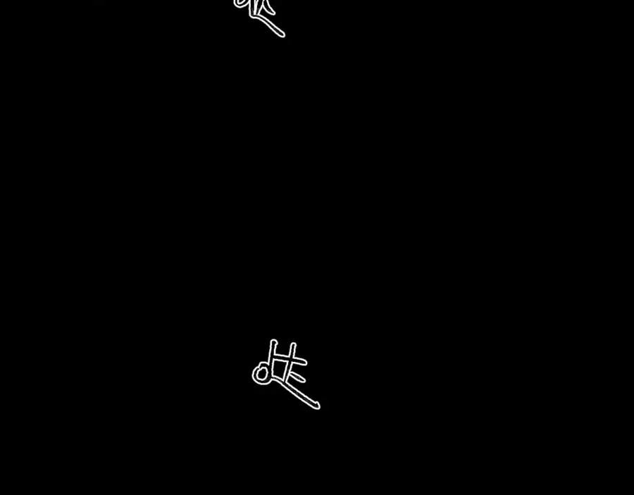 《垫底魔女》第64话 我的小太阳 第78页