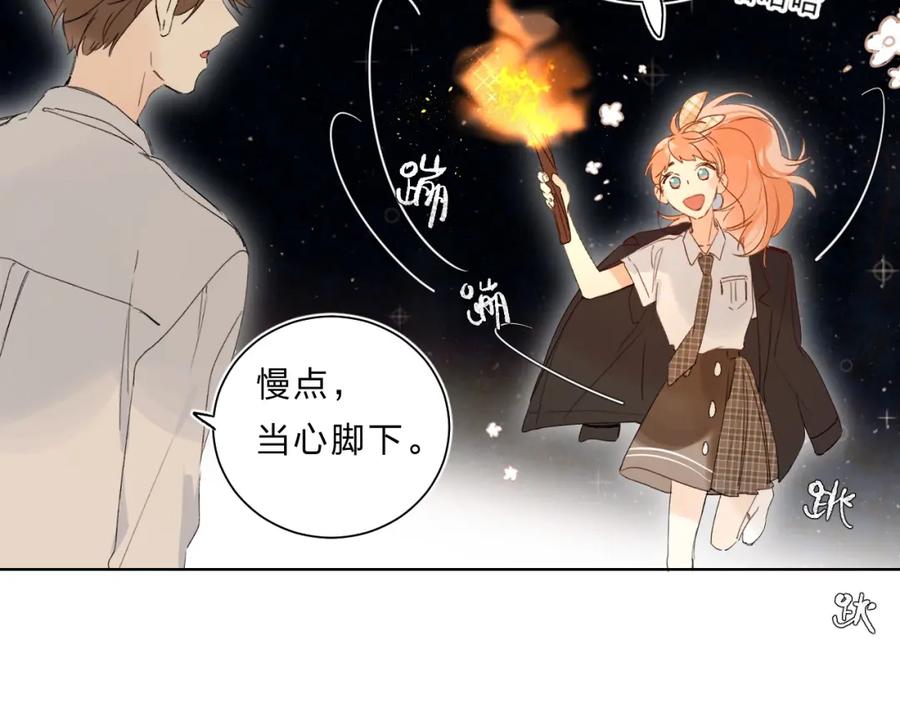 《垫底魔女》第64话 我的小太阳 第44页