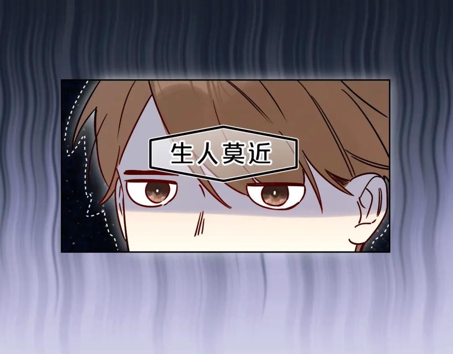 《垫底魔女》第64话 我的小太阳 第102页