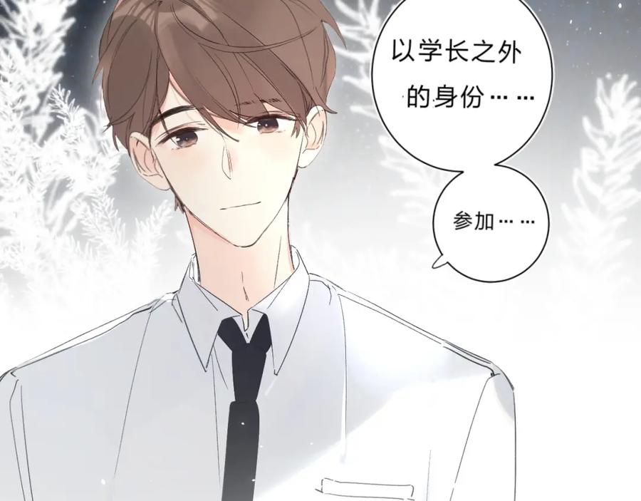 《垫底魔女》第64话 我的小太阳 第64页
