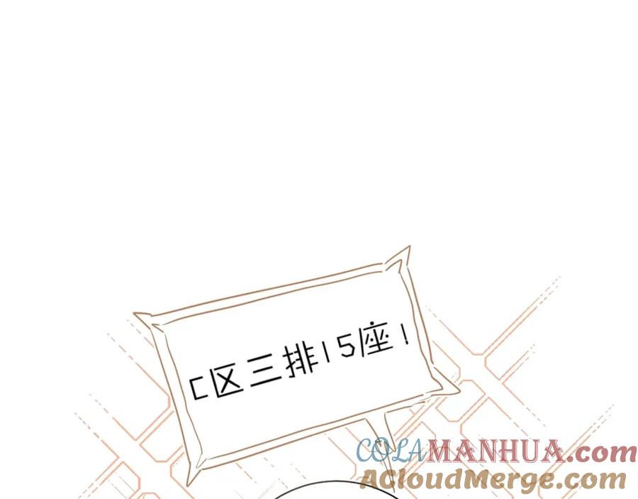 《垫底魔女》第64话 我的小太阳 第41页