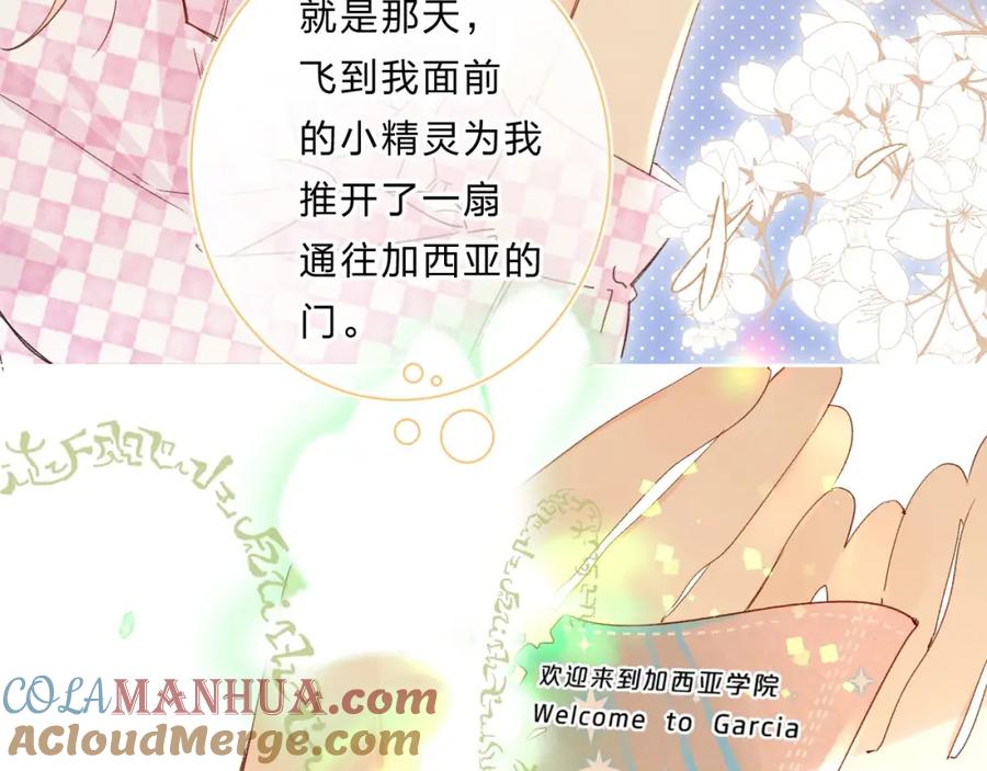 《垫底魔女》第64话 我的小太阳 第33页