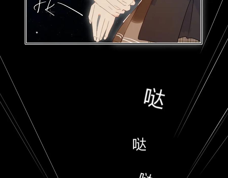 《垫底魔女》第64话 我的小太阳 第70页