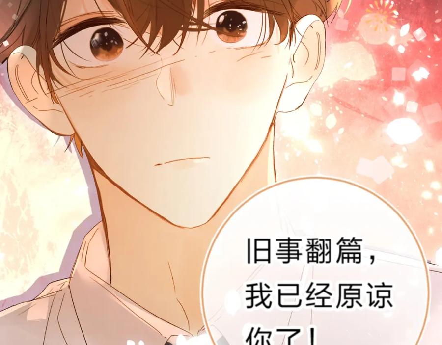 《垫底魔女》第64话 我的小太阳 第4页