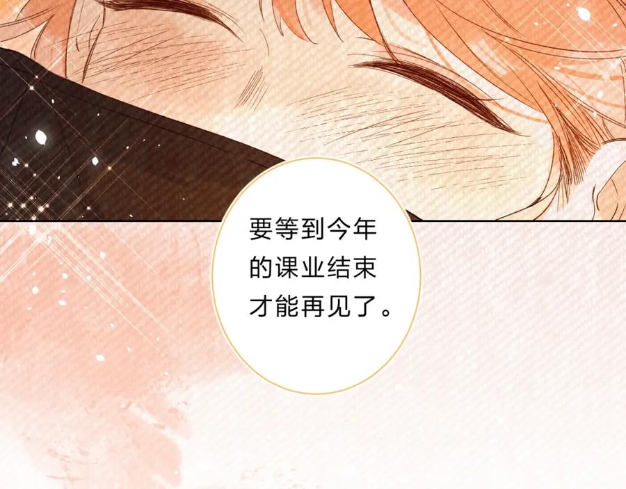 《垫底魔女》第64话 我的小太阳 第51页