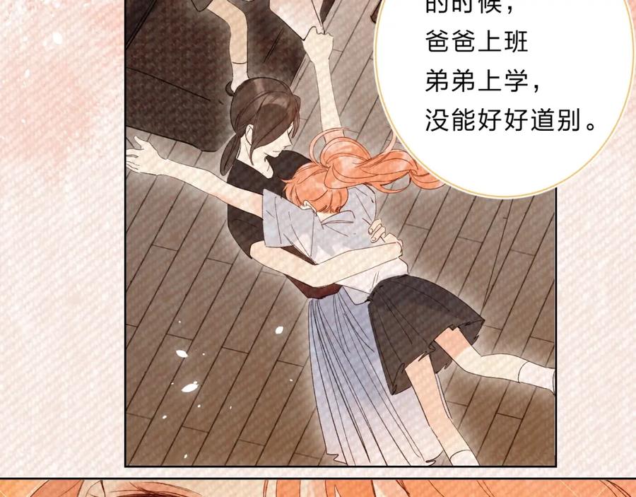 《垫底魔女》第64话 我的小太阳 第50页