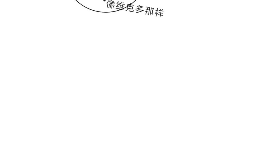 《垫底魔女》第64话 我的小太阳 第23页