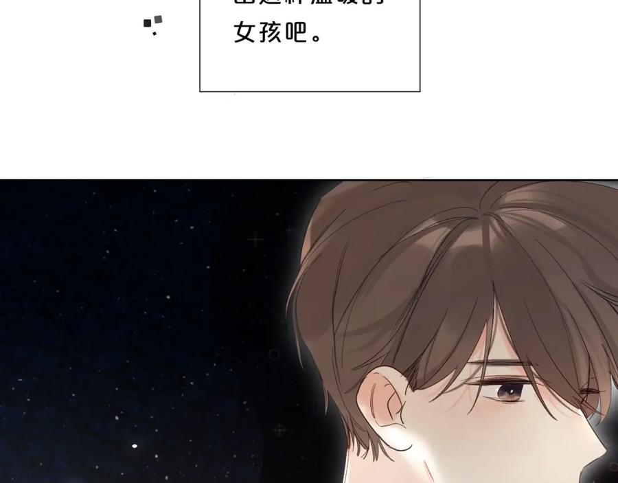 《垫底魔女》第64话 我的小太阳 第55页