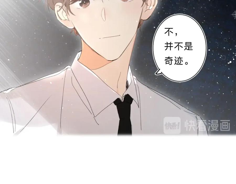 《垫底魔女》第64话 我的小太阳 第116页