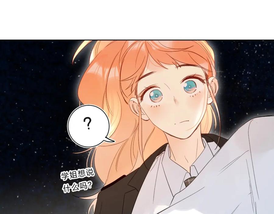 《垫底魔女》第64话 我的小太阳 第96页