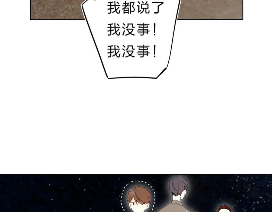 《垫底魔女》第64话 我的小太阳 第100页