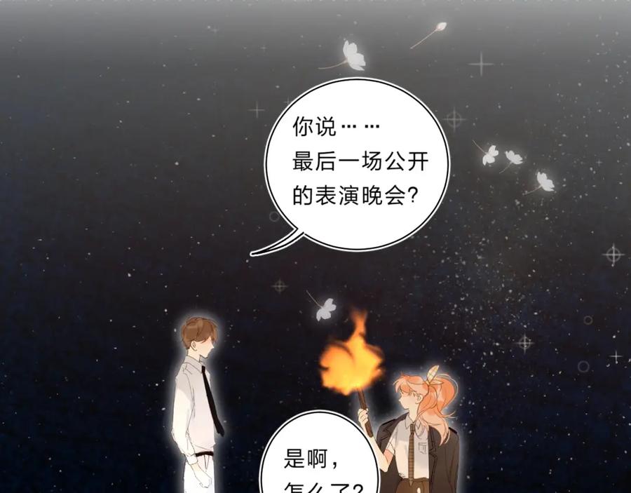 《垫底魔女》第64话 我的小太阳 第36页