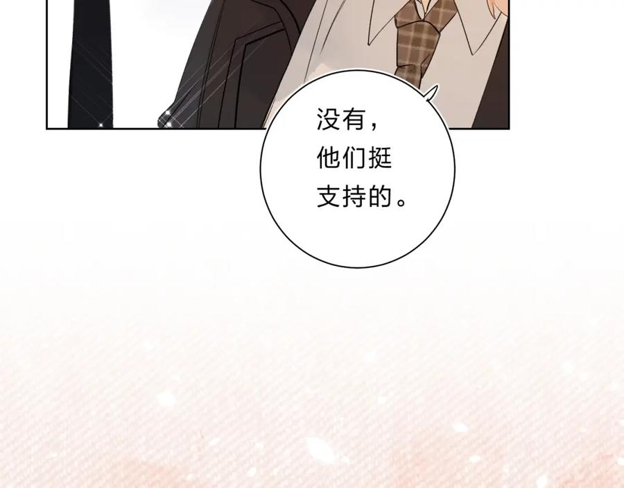 《垫底魔女》第64话 我的小太阳 第47页