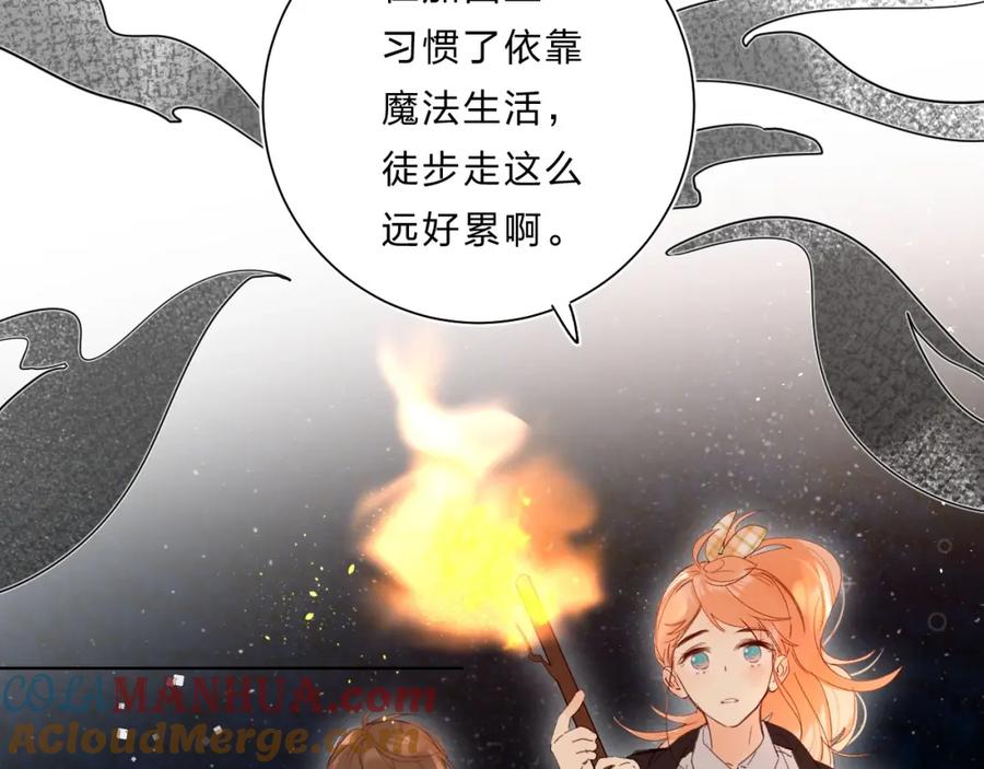 《垫底魔女》第64话 我的小太阳 第21页