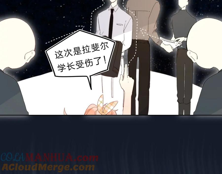 《垫底魔女》第64话 我的小太阳 第101页