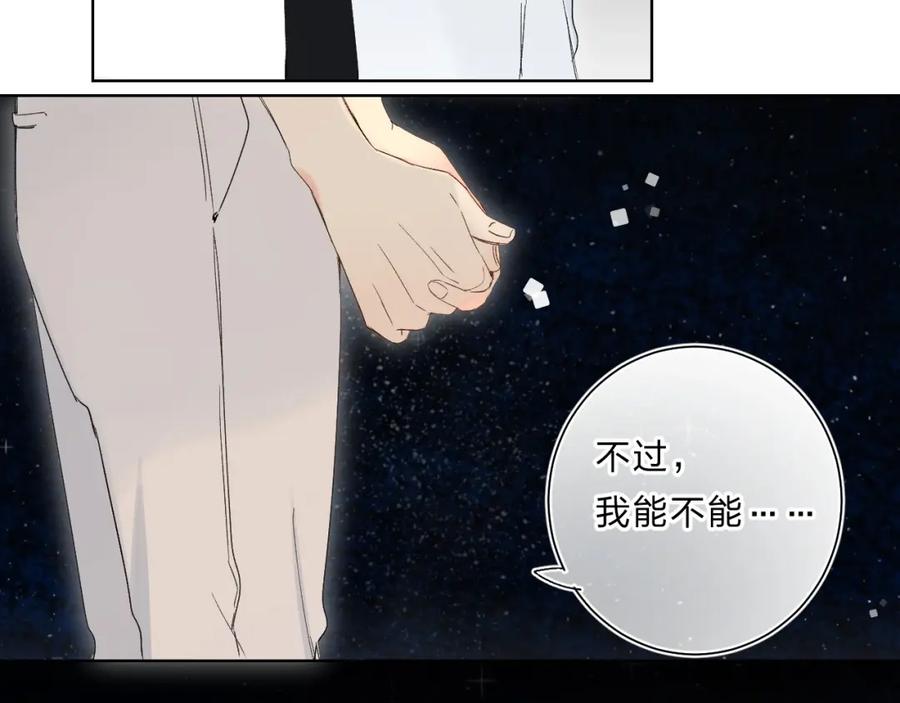 《垫底魔女》第64话 我的小太阳 第62页