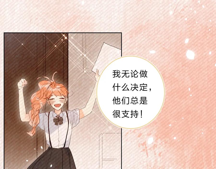 《垫底魔女》第64话 我的小太阳 第48页