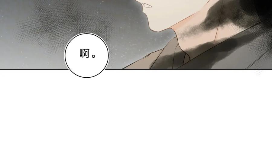 《垫底魔女》第64话 我的小太阳 第90页