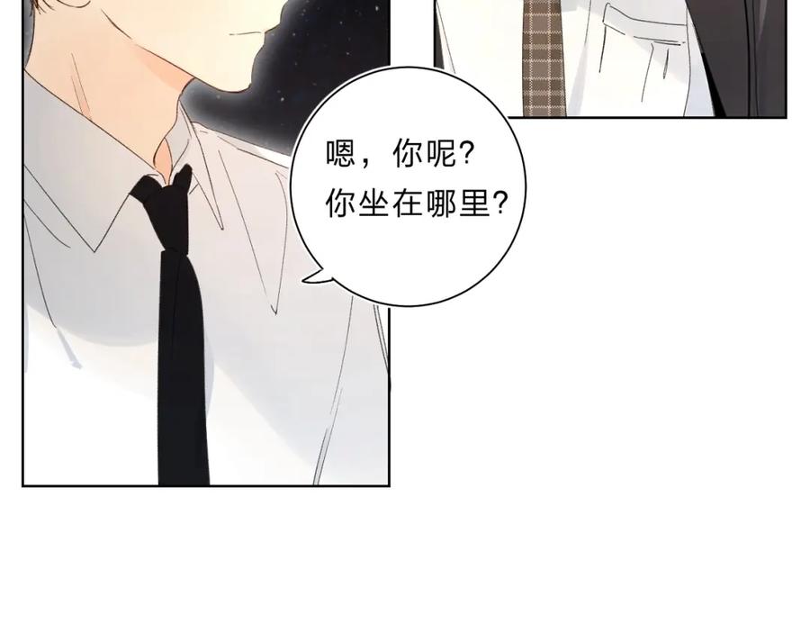 《垫底魔女》第64话 我的小太阳 第39页