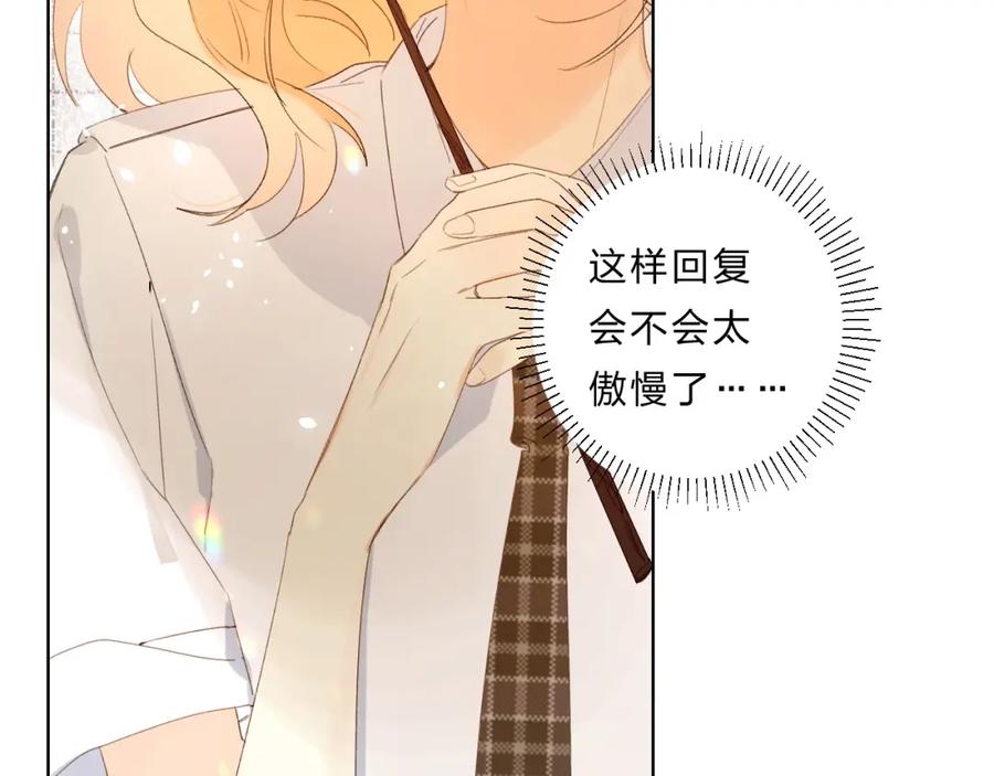 《垫底魔女》完结篇 难题？ 第63页