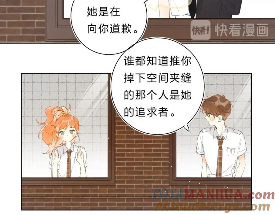 《垫底魔女》完结篇 难题？ 第49页