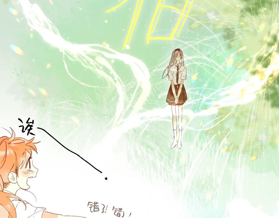 《垫底魔女》完结篇 难题？ 第67页