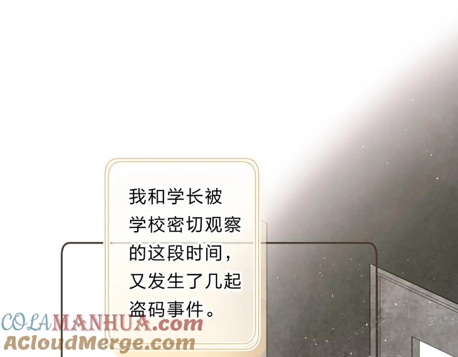 《垫底魔女》完结篇 难题？ 第77页