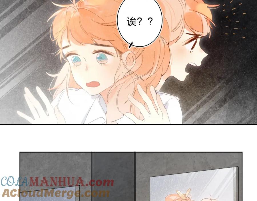 《垫底魔女》完结篇 难题？ 第5页