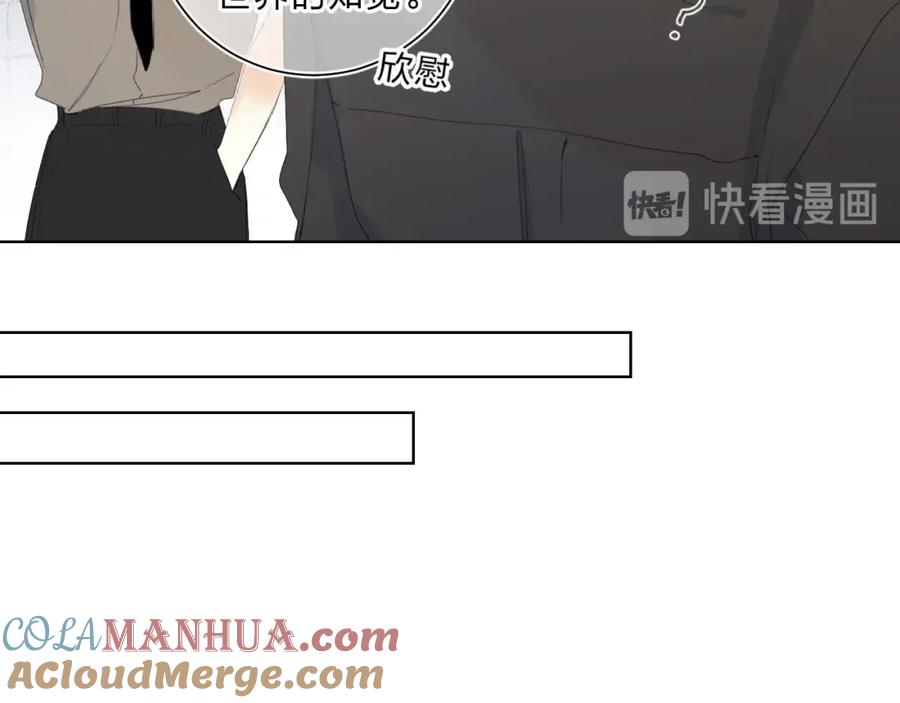 《垫底魔女》完结篇 难题？ 第29页