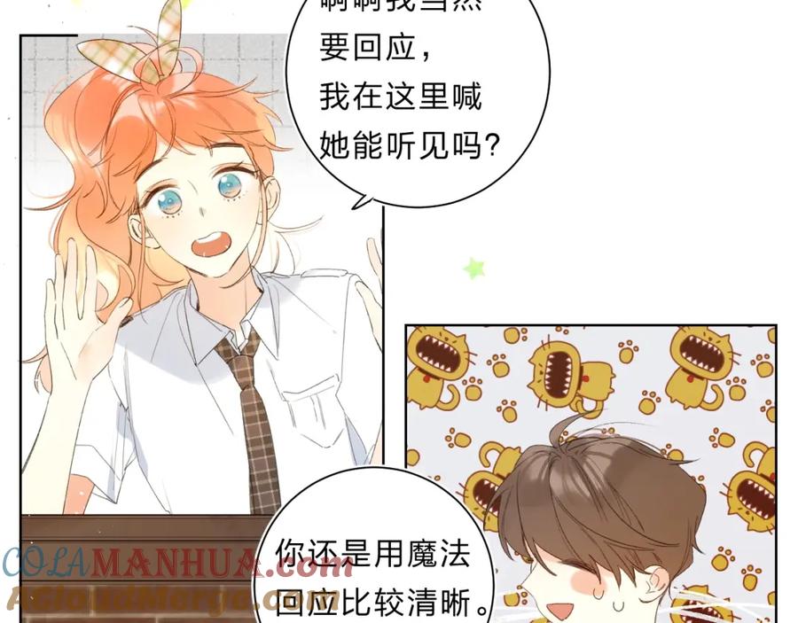 《垫底魔女》完结篇 难题？ 第57页