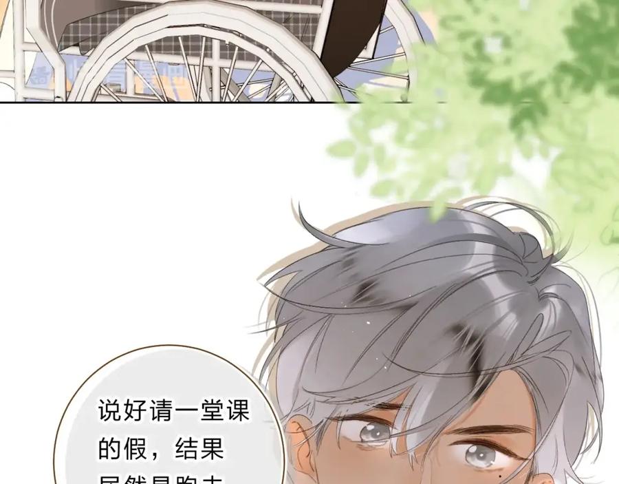 《垫底魔女》完结篇 难题？ 第87页
