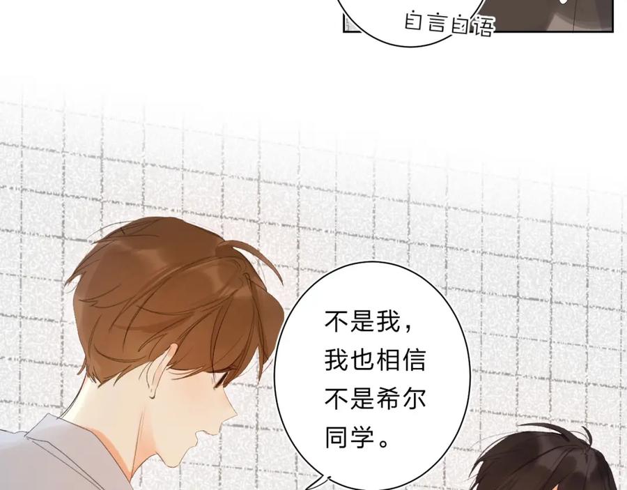 《垫底魔女》完结篇 难题？ 第10页
