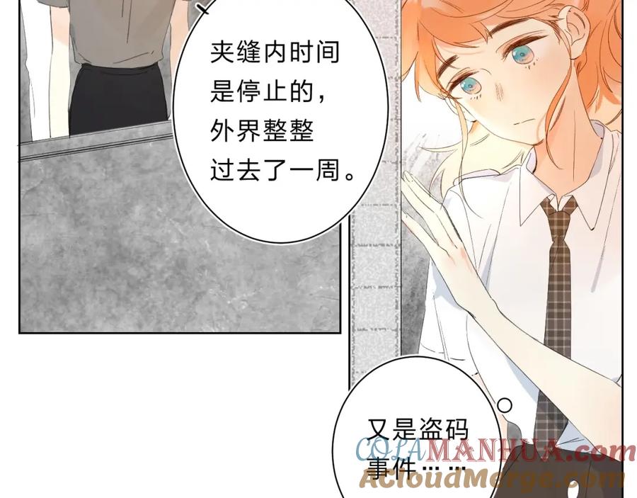 《垫底魔女》完结篇 难题？ 第9页