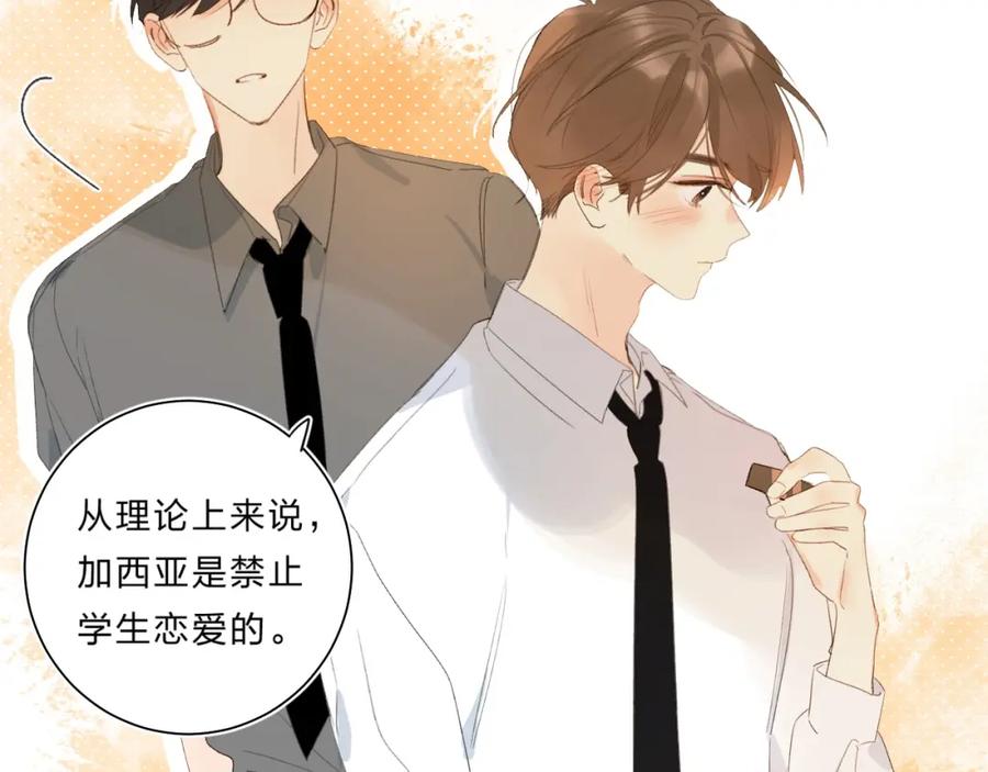 《垫底魔女》完结篇 难题？ 第22页