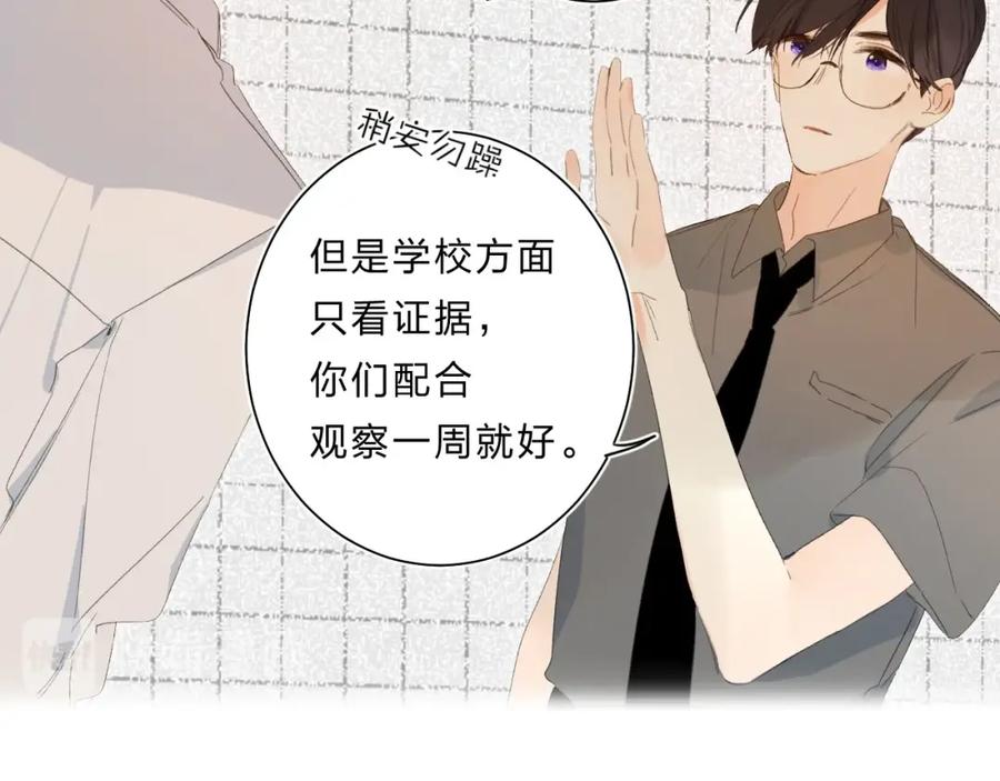 《垫底魔女》完结篇 难题？ 第11页