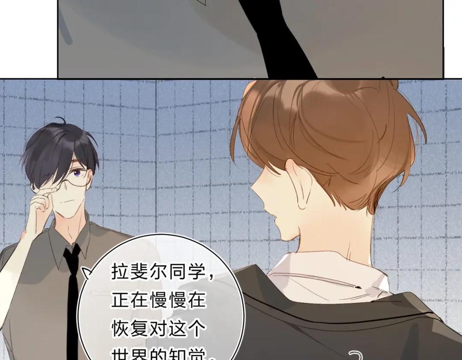 《垫底魔女》完结篇 难题？ 第28页