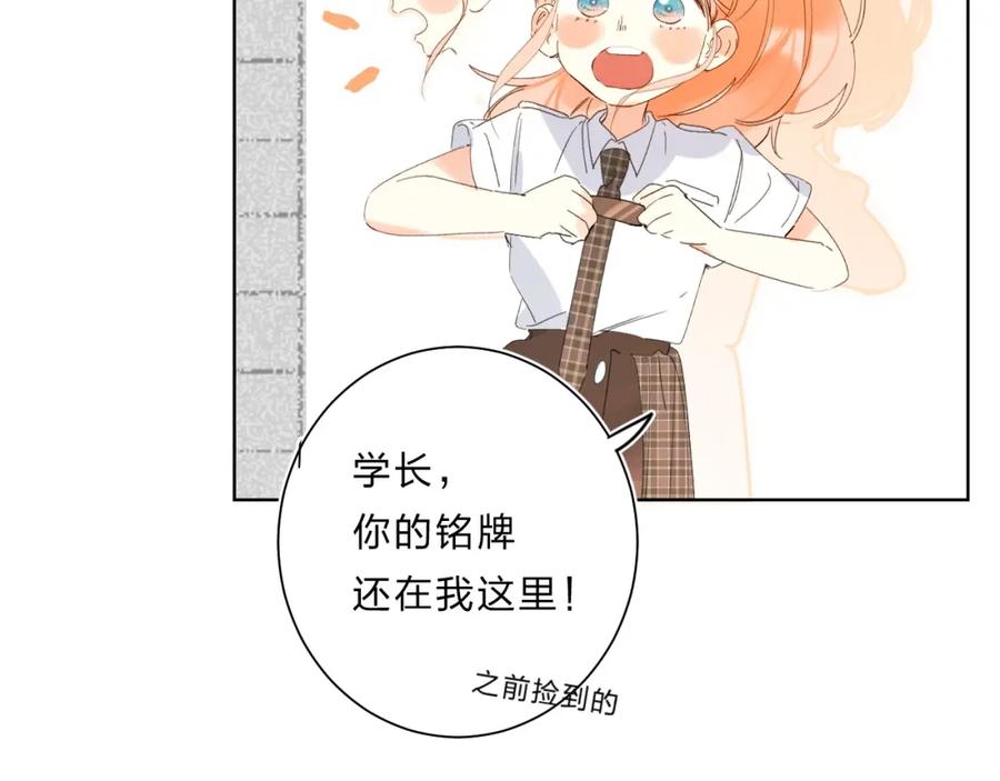 《垫底魔女》完结篇 难题？ 第14页
