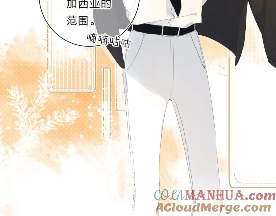 《垫底魔女》完结篇 难题？ 第25页