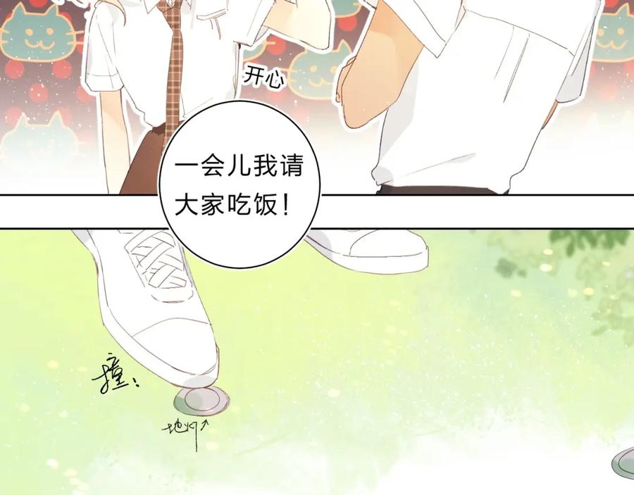 《垫底魔女》完结篇 难题？ 第92页