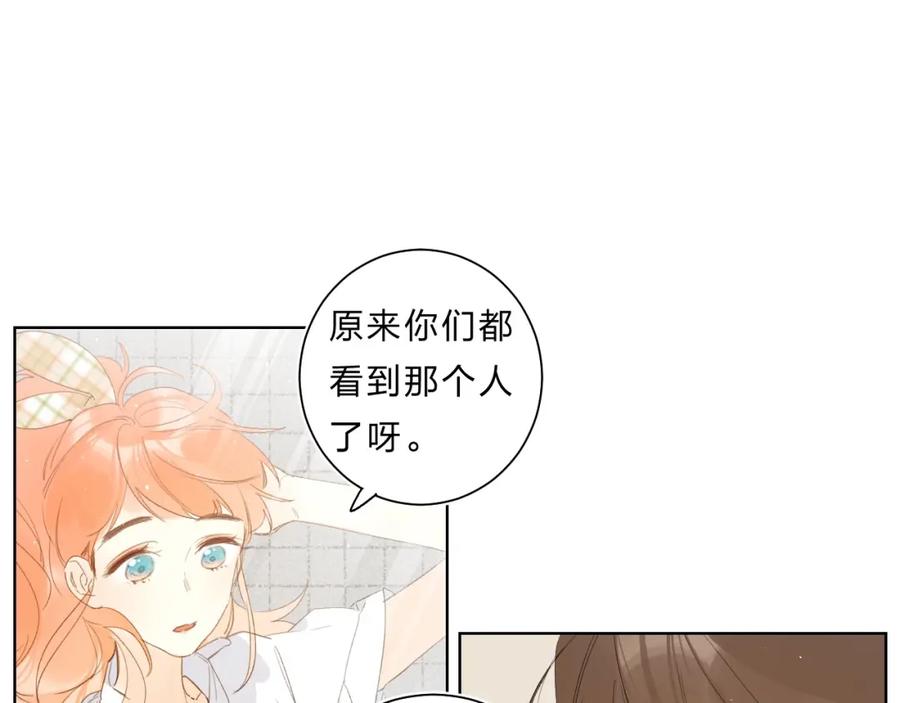 《垫底魔女》完结篇 难题？ 第50页