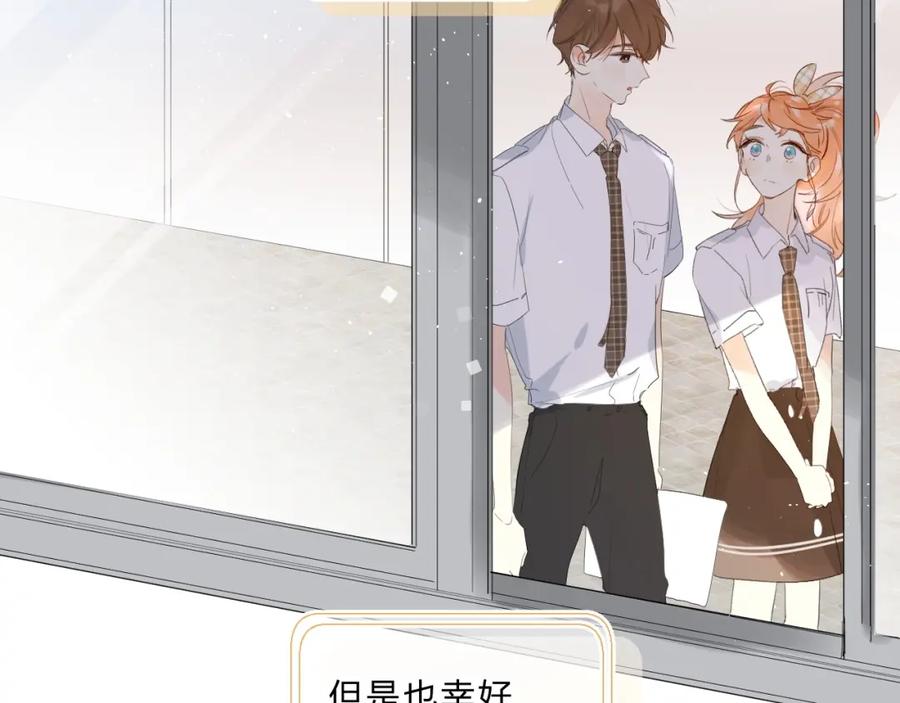 《垫底魔女》完结篇 难题？ 第80页