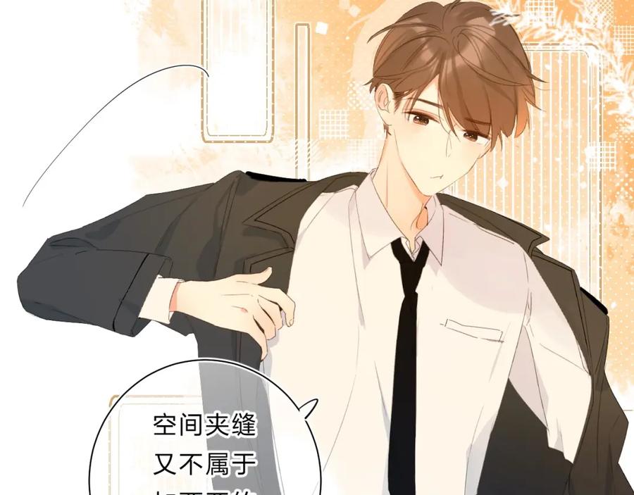 《垫底魔女》完结篇 难题？ 第24页