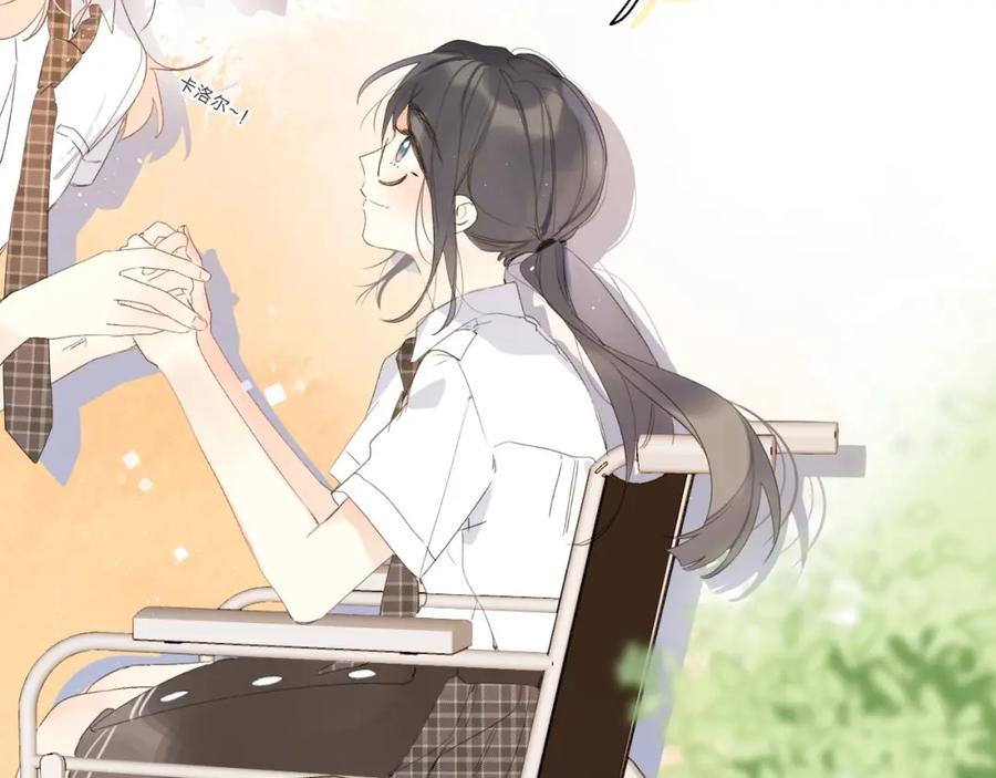 《垫底魔女》完结篇 难题？ 第86页