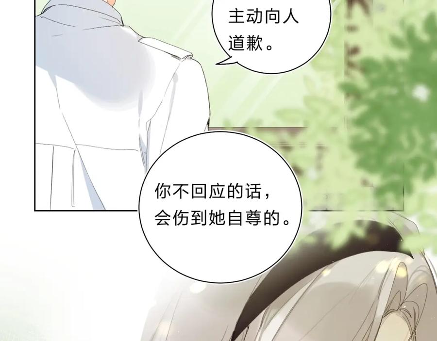 《垫底魔女》完结篇 难题？ 第54页